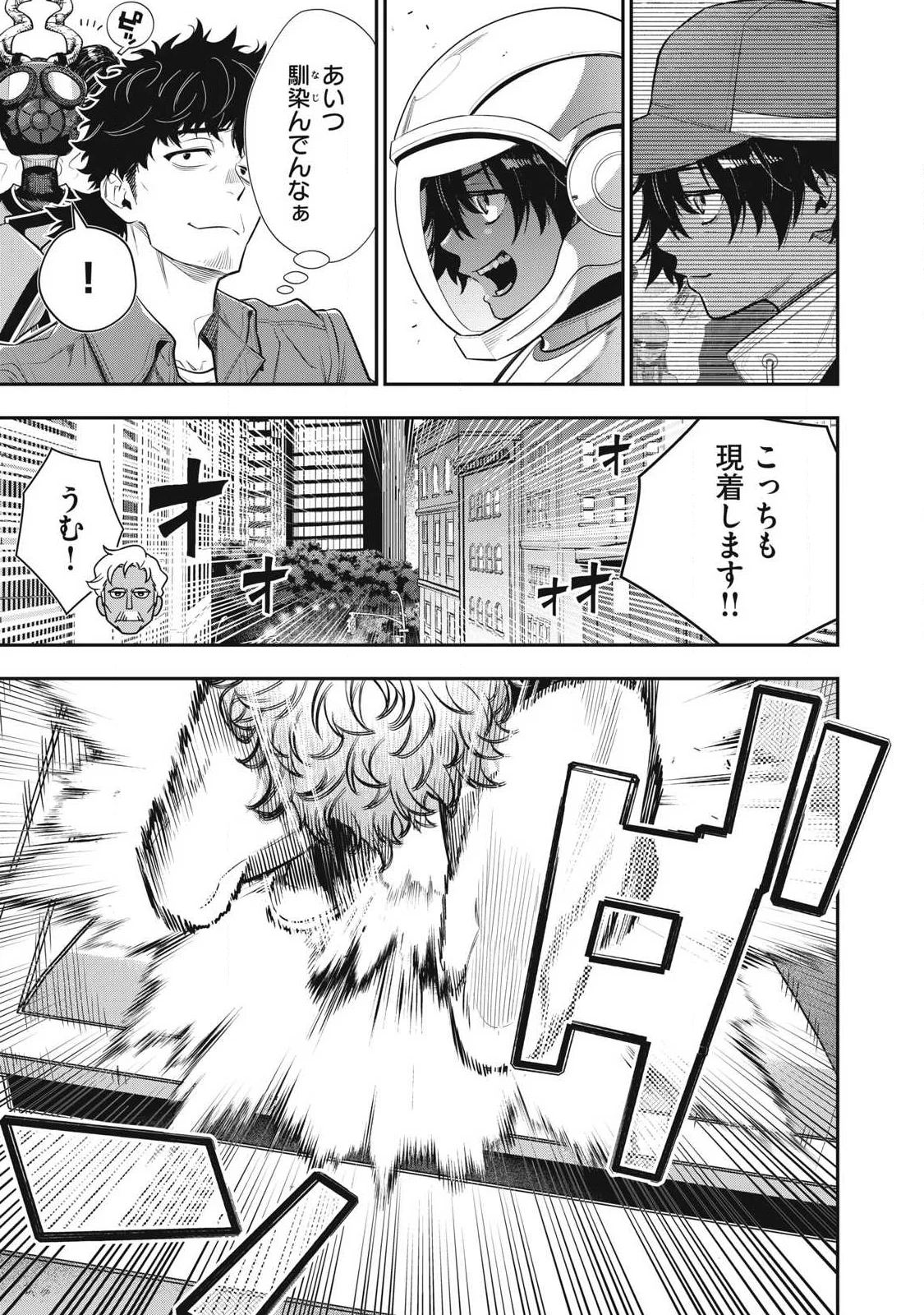 Golden Man (Petos) Chapter 90 15ページ