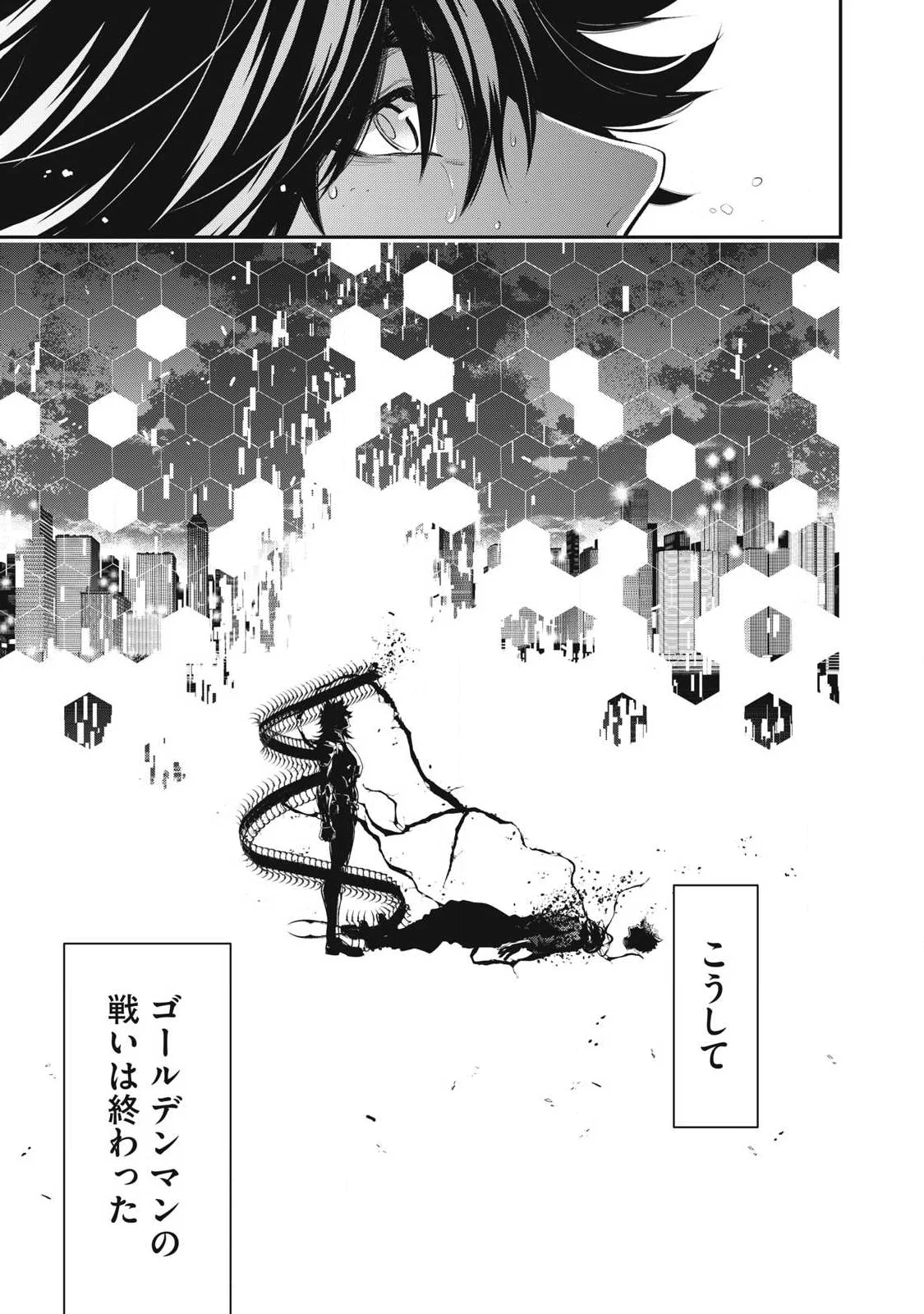 Golden Man (Petos) Chapter 90 3ページ