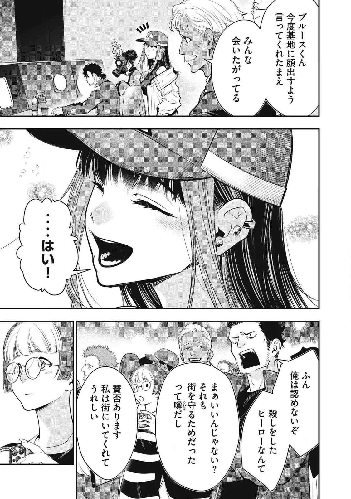 Golden Man (Petos) Chapter 90 21ページ