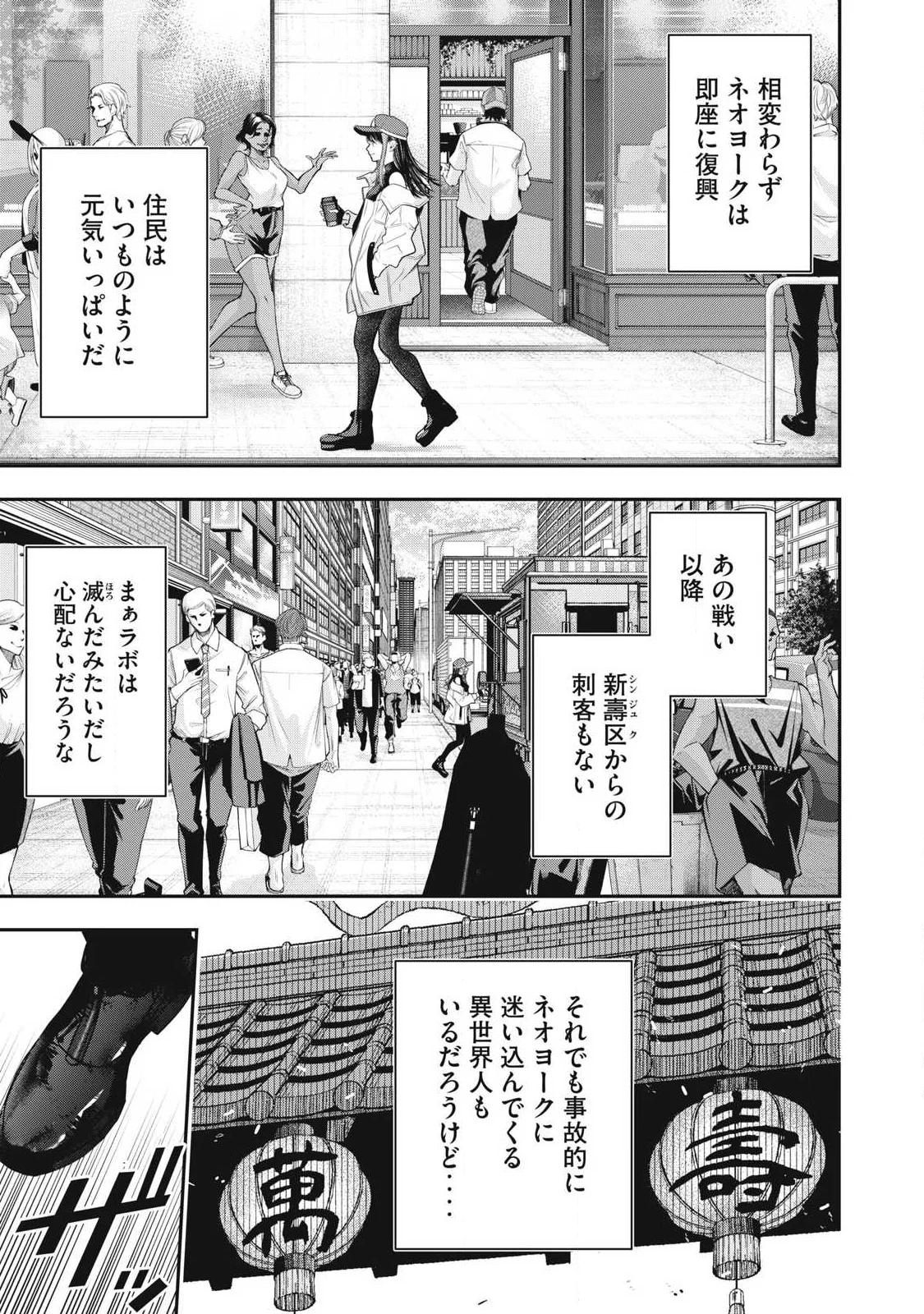 Golden Man (Petos) Chapter 90 5ページ