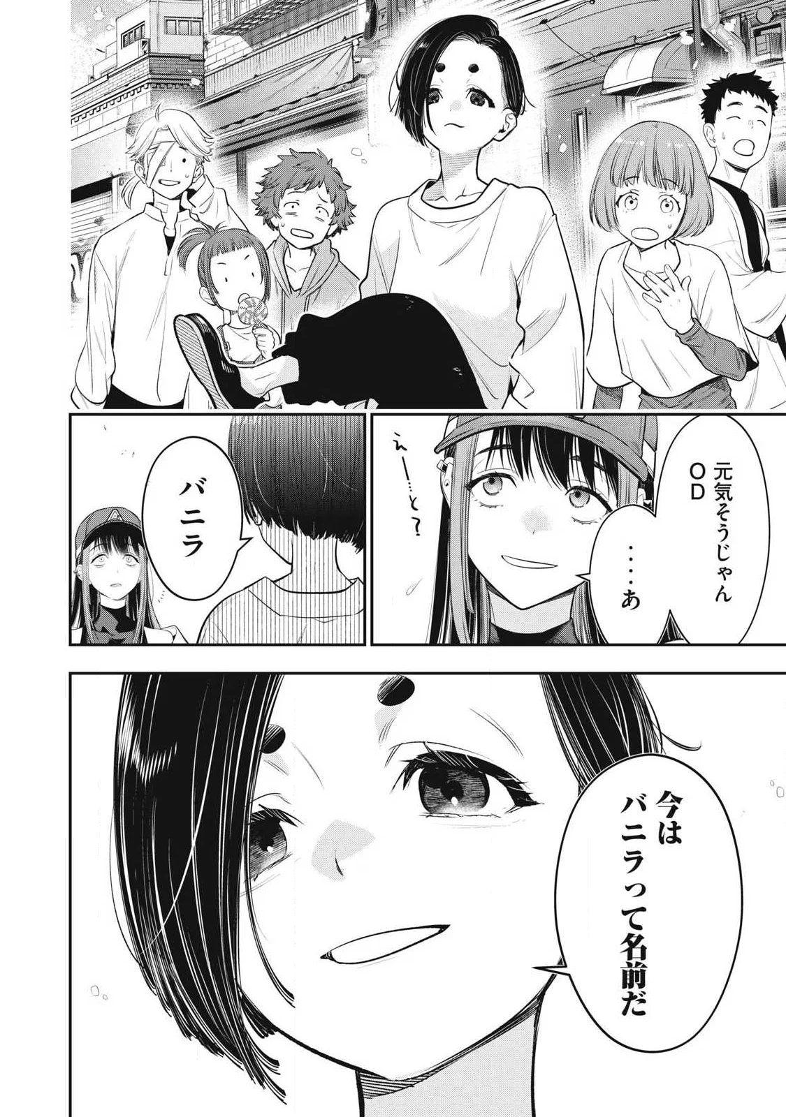 Golden Man (Petos) Chapter 90 8ページ