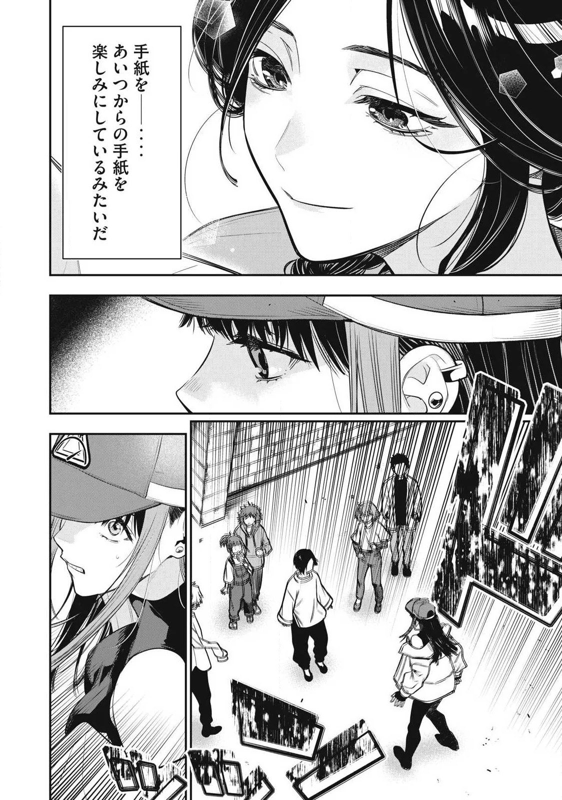 Golden Man (Petos) Chapter 90 10ページ