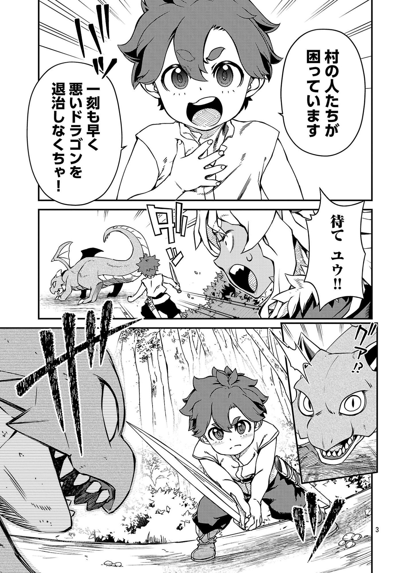 Onnamaou-sama wa Yuusha-kun o Taosenai. Chapter 39 5ページ