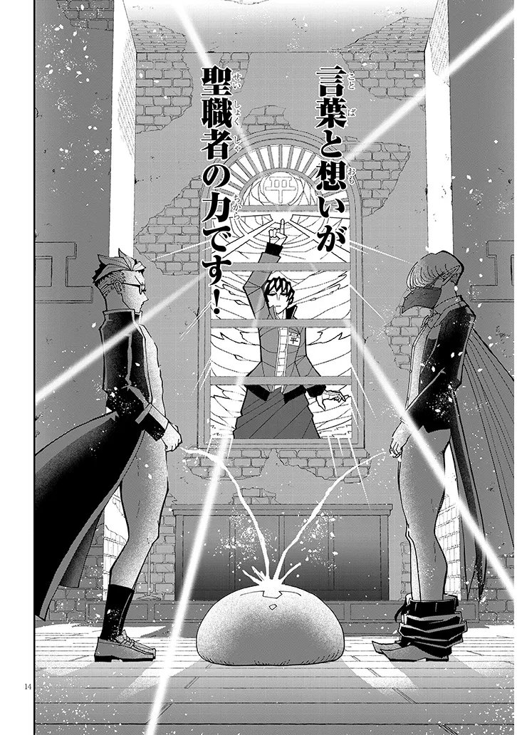 Fujun na Sister-tachi wa Zange Shinai Chapter 39 14ページ