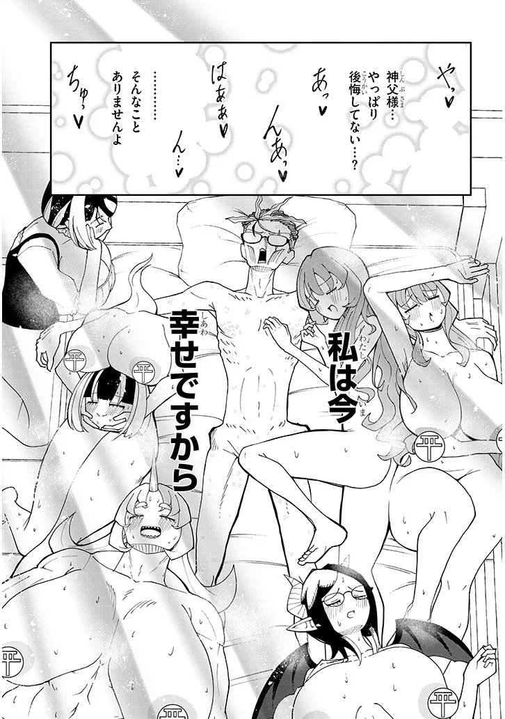 Fujun na Sister-tachi wa Zange Shinai Chapter 40 23ページ