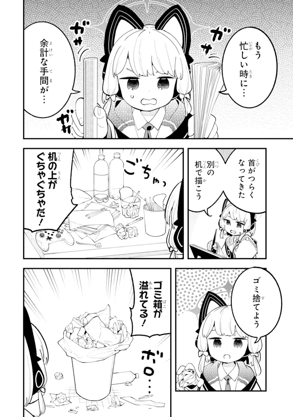 Blue Archive: Game Kaihatsu-bu Daibouken! Chapter 39 2ページ