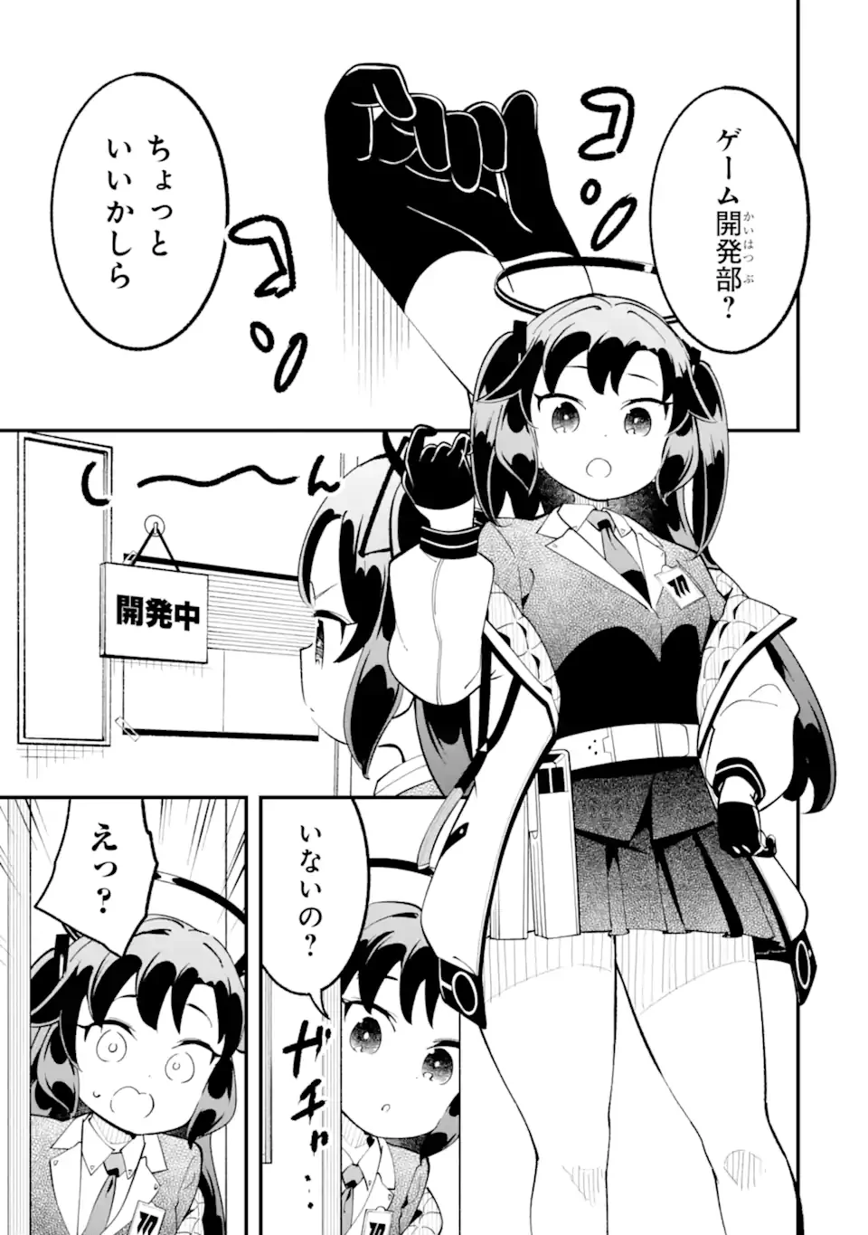 Blue Archive: Game Kaihatsu-bu Daibouken! Chapter 39 13ページ