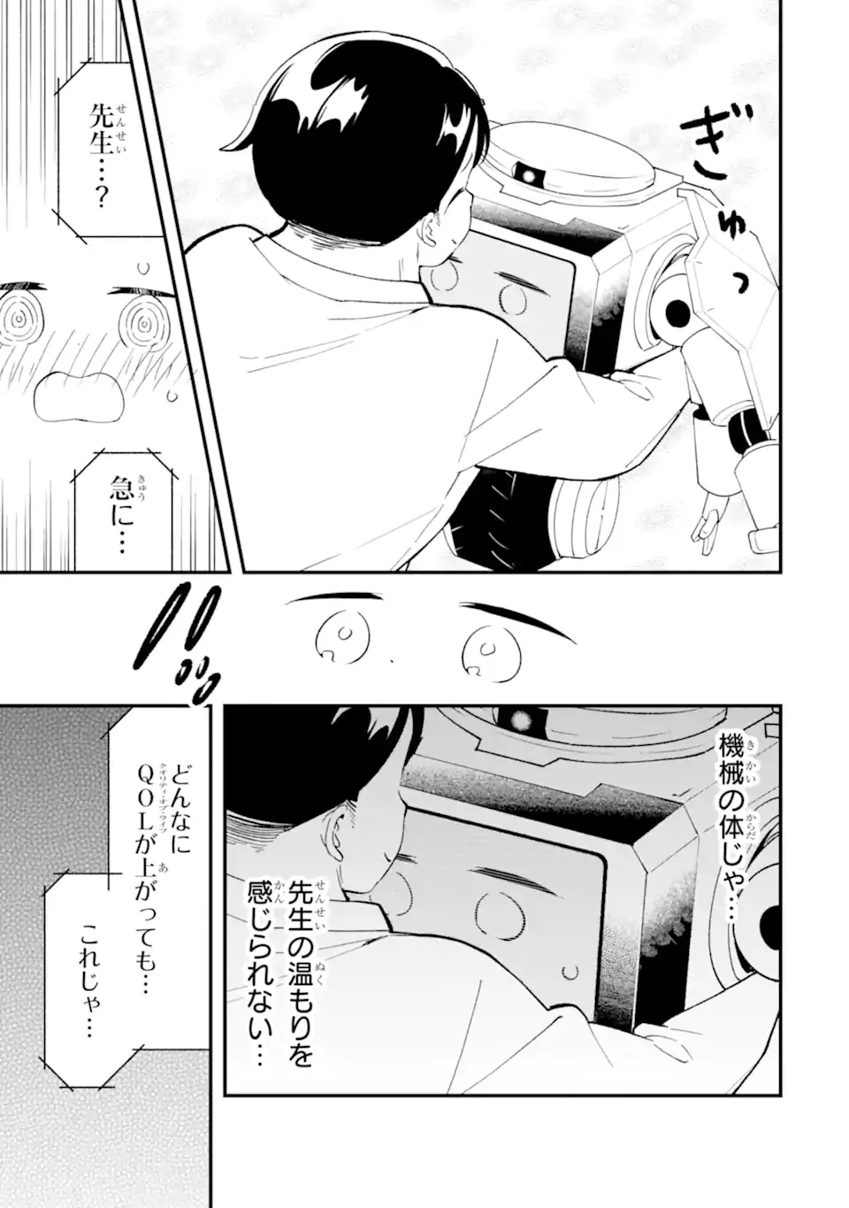 Blue Archive: Game Kaihatsu-bu Daibouken! Chapter 39 29ページ