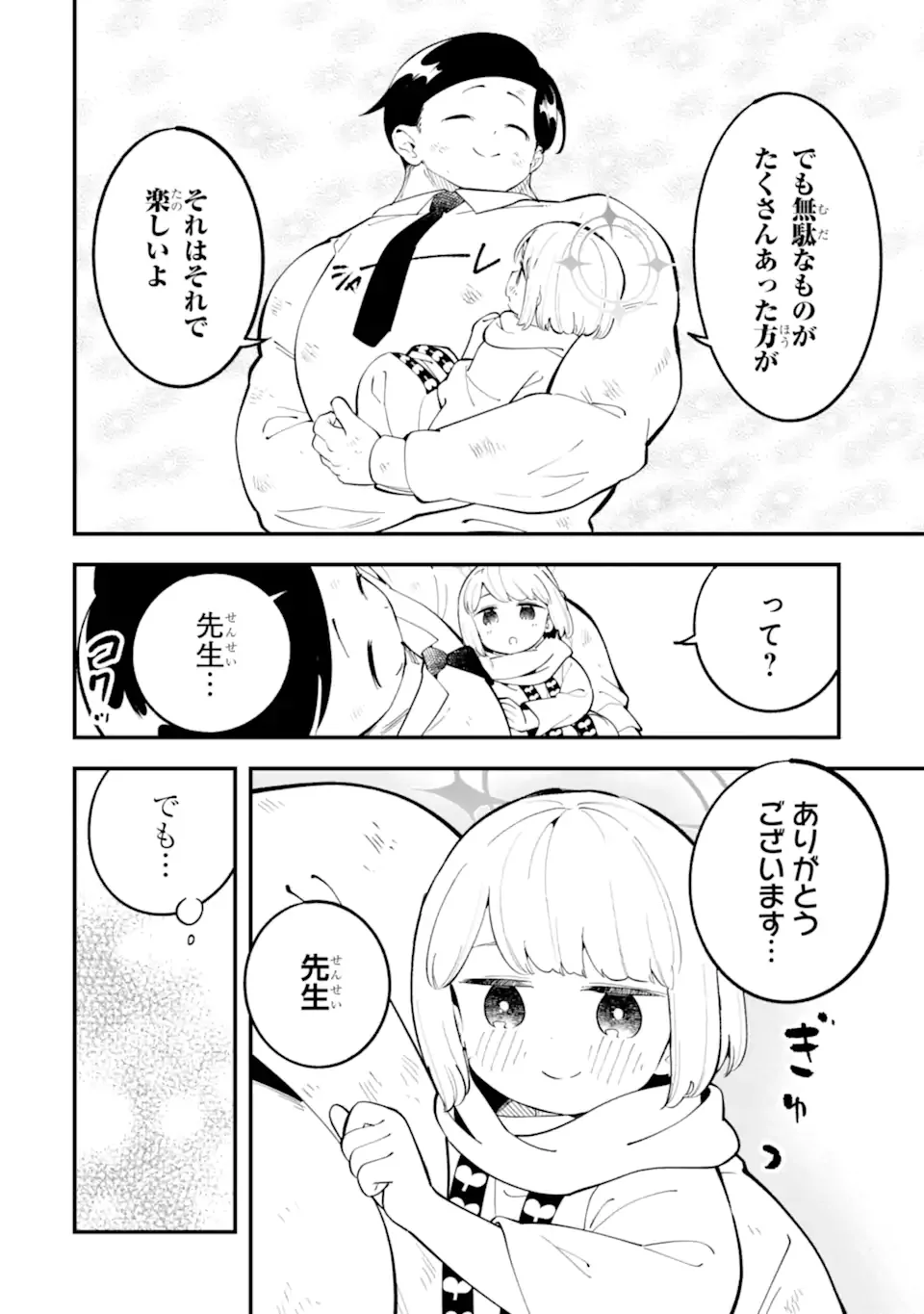 Blue Archive: Game Kaihatsu-bu Daibouken! Chapter 39 38ページ
