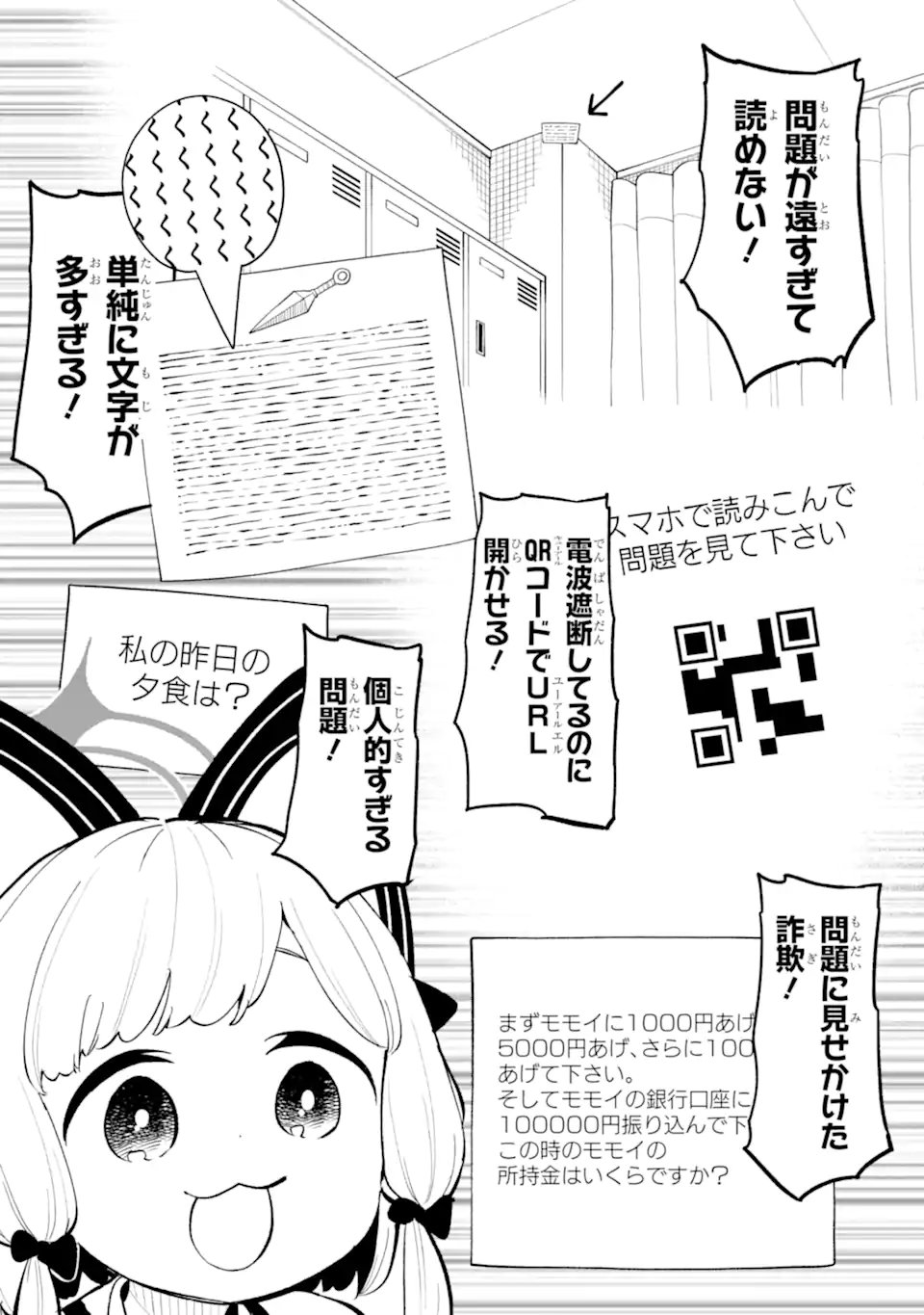 Blue Archive: Game Kaihatsu-bu Daibouken! Chapter 40 19ページ