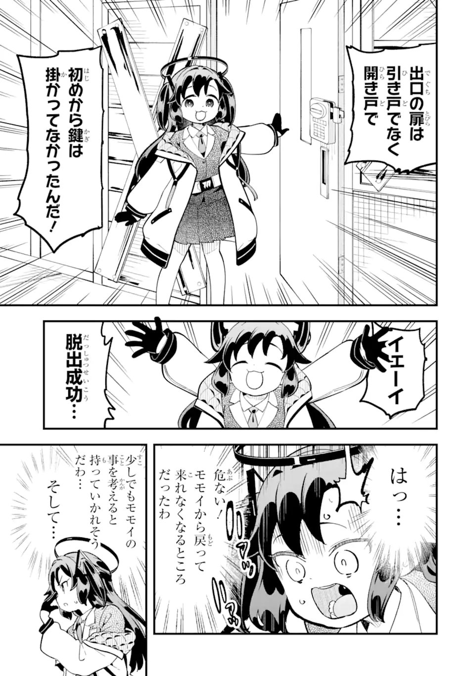 Blue Archive: Game Kaihatsu-bu Daibouken! Chapter 40 23ページ