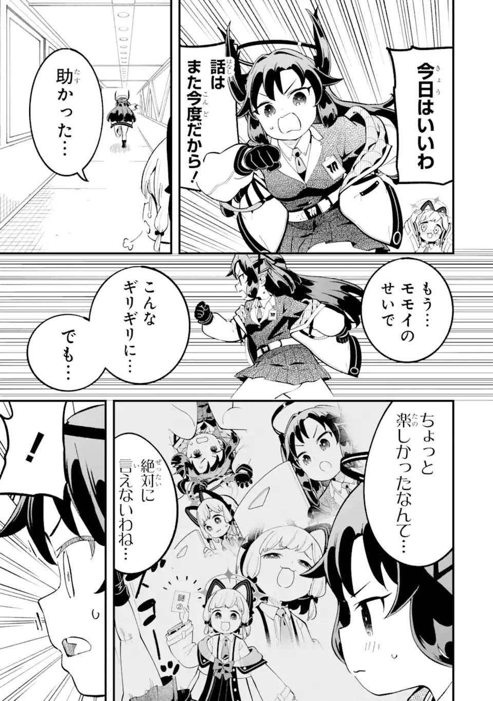 Blue Archive: Game Kaihatsu-bu Daibouken! Chapter 40 29ページ
