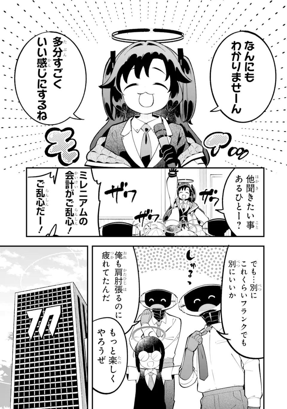 Blue Archive: Game Kaihatsu-bu Daibouken! Chapter 40 31ページ