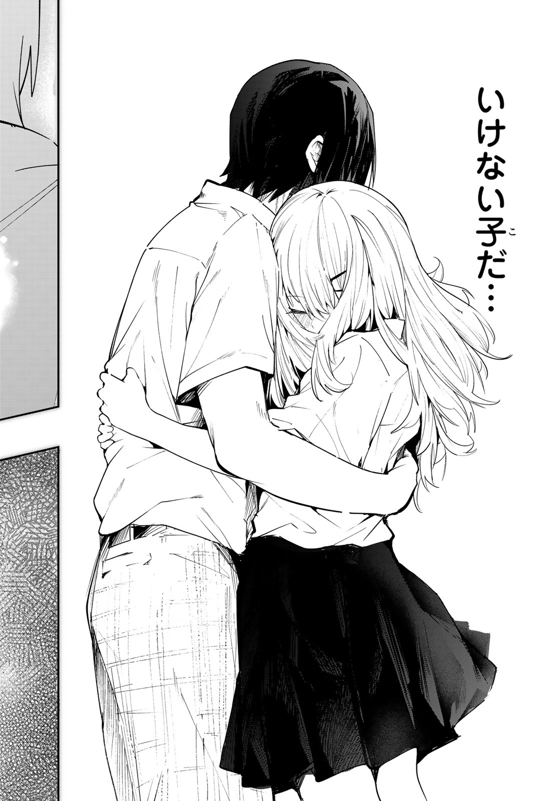 Yumene Connect Chapter 84 18ページ