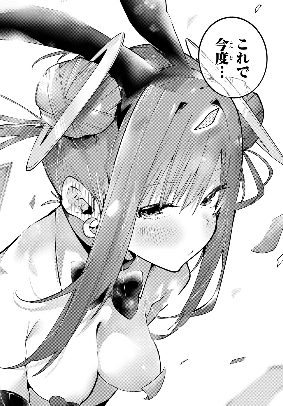 Yumene Connect Chapter 86 19ページ