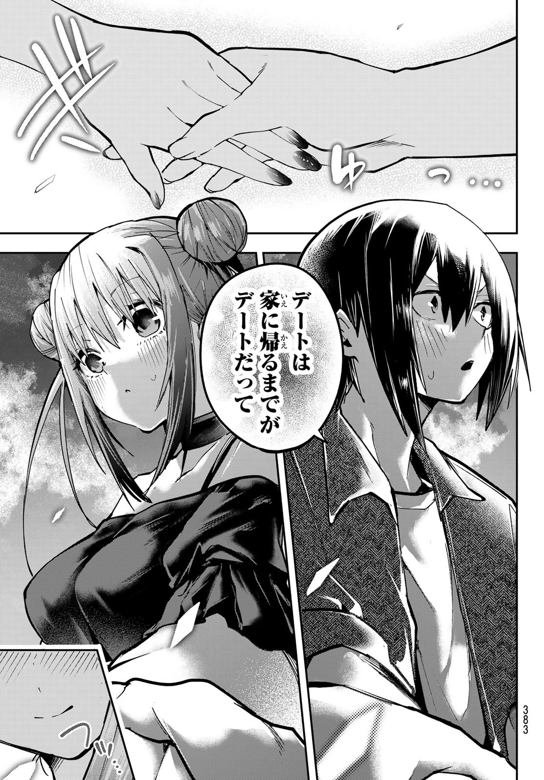 Yumene Connect Chapter 87 19ページ