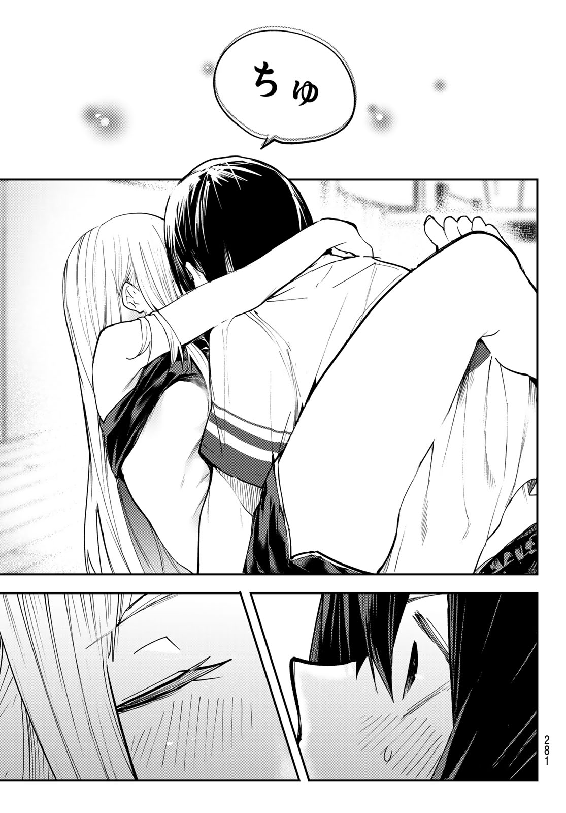 Yumene Connect Chapter 88 15ページ