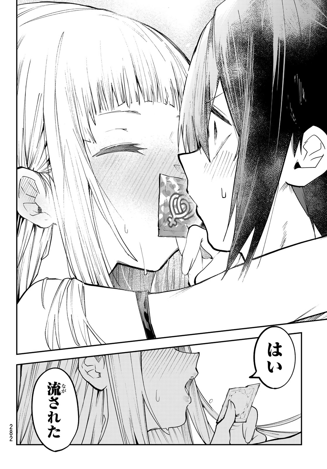 Yumene Connect Chapter 88 16ページ