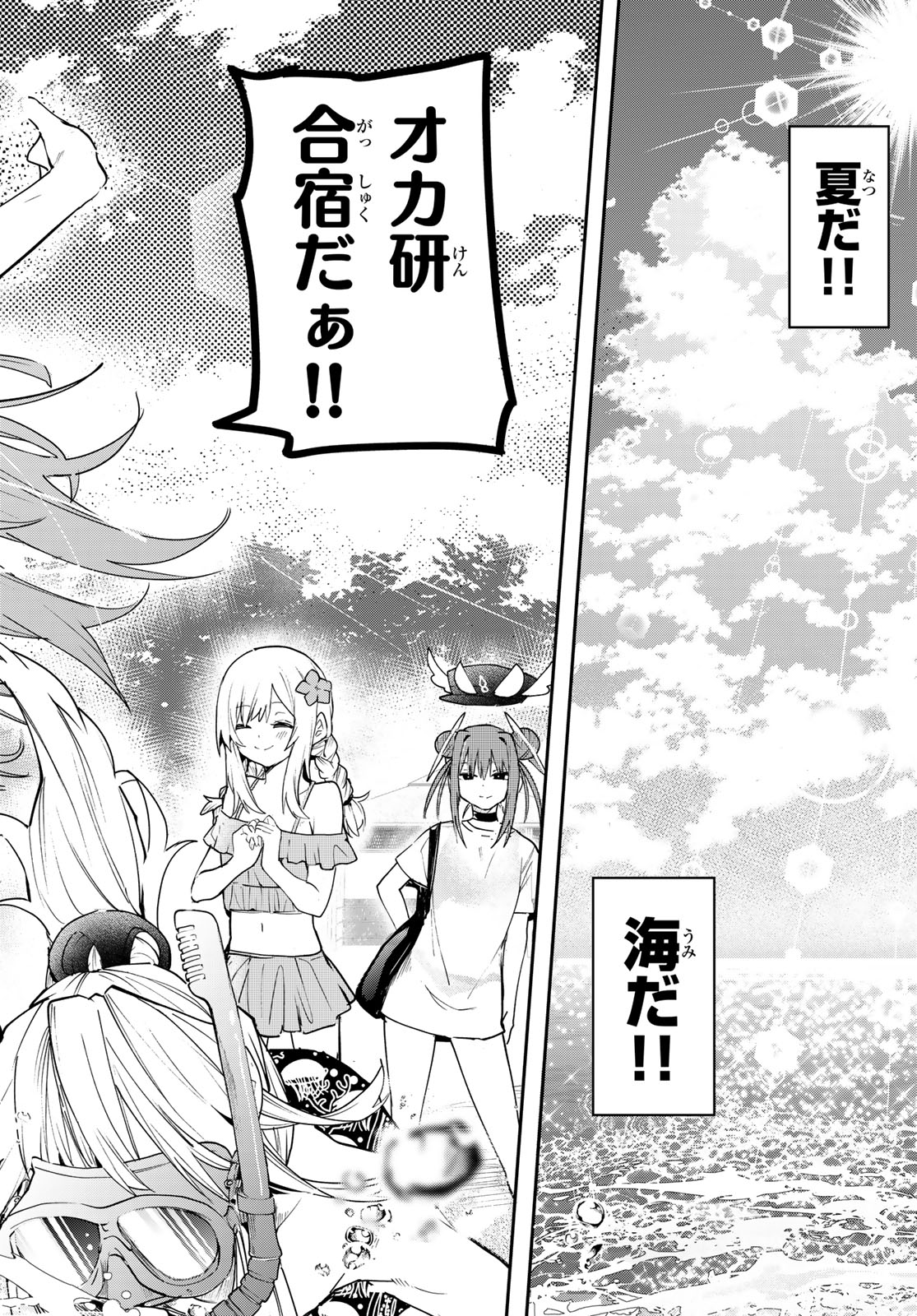 Yumene Connect Chapter 89 18ページ