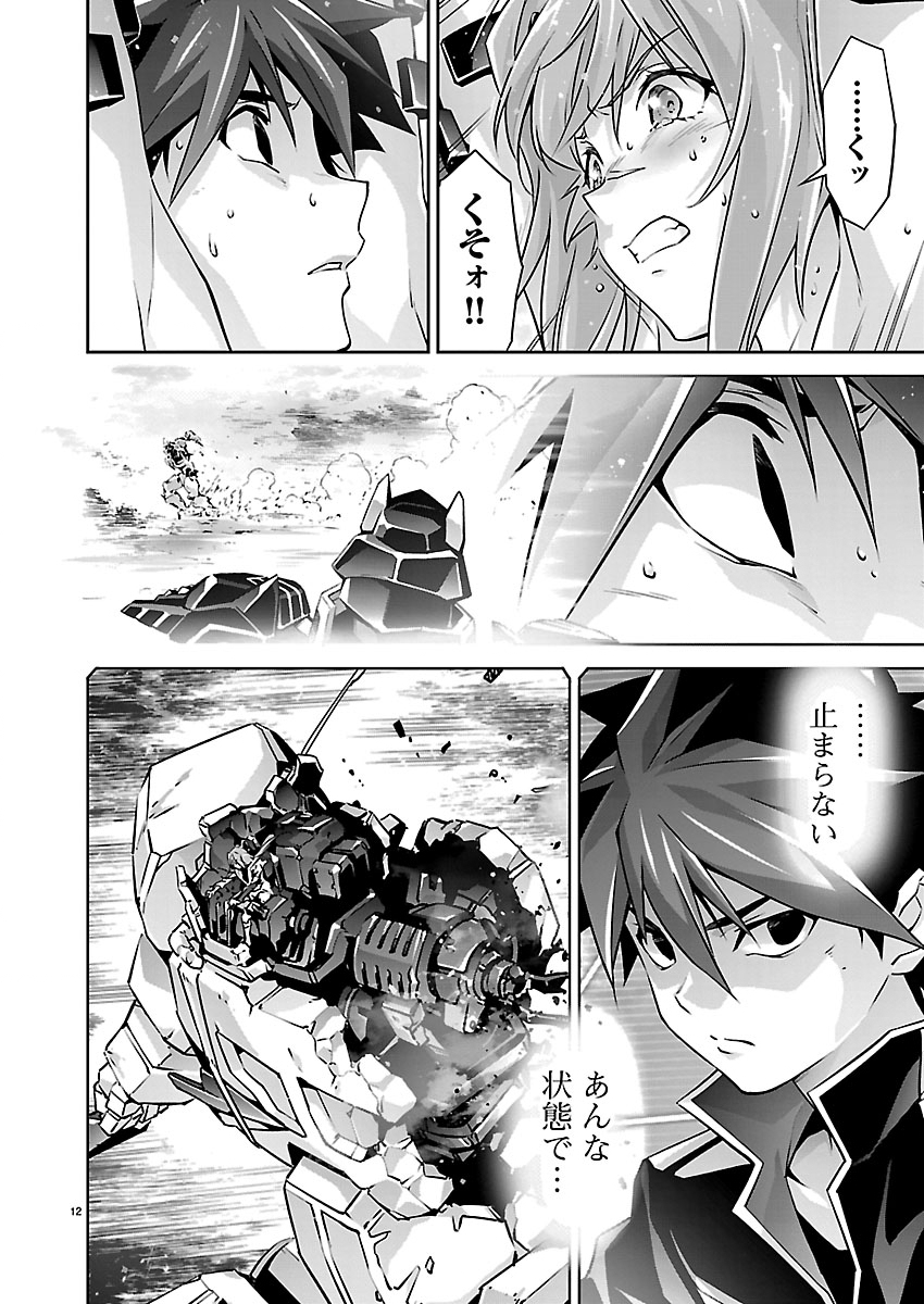 Jinrouki Winvurga Hangyaku-hen Chapter 39 13ページ