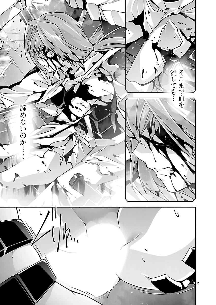 Jinrouki Winvurga Hangyaku-hen Chapter 39 14ページ