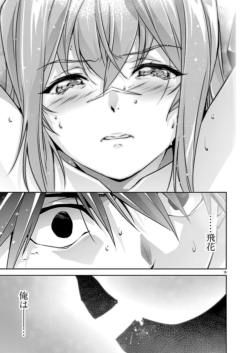 Jinrouki Winvurga Hangyaku-hen Chapter 39 16ページ