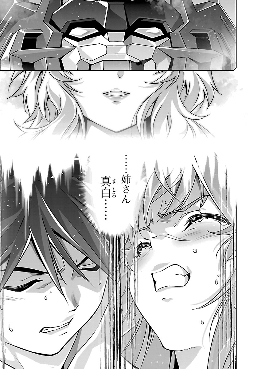 Jinrouki Winvurga Hangyaku-hen Chapter 39 20ページ