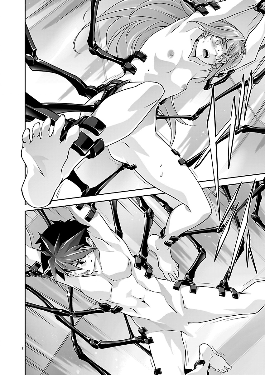 Jinrouki Winvurga Hangyaku-hen Chapter 39 3ページ