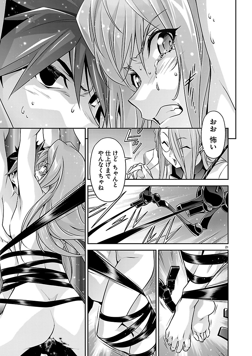 Jinrouki Winvurga Hangyaku-hen Chapter 39 22ページ