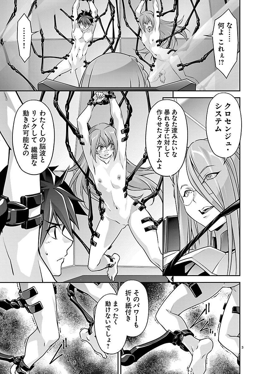 Jinrouki Winvurga Hangyaku-hen Chapter 39 4ページ