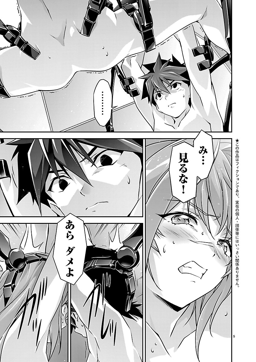 Jinrouki Winvurga Hangyaku-hen Chapter 39 6ページ