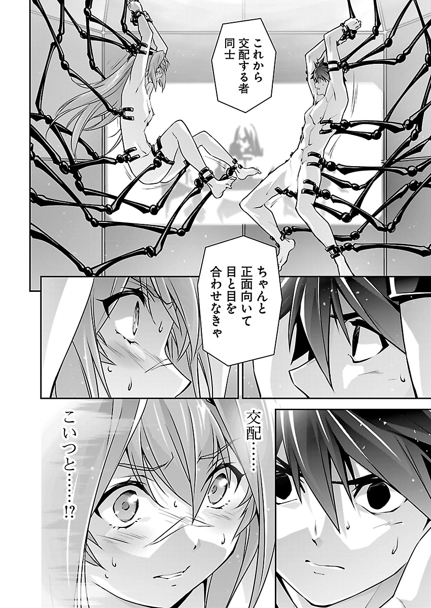 Jinrouki Winvurga Hangyaku-hen Chapter 39 7ページ