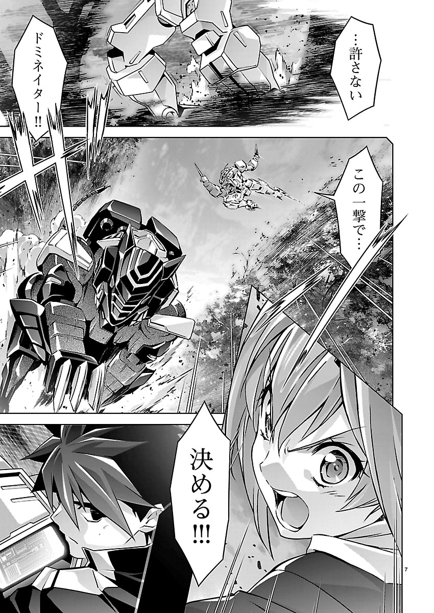 Jinrouki Winvurga Hangyaku-hen Chapter 39 8ページ