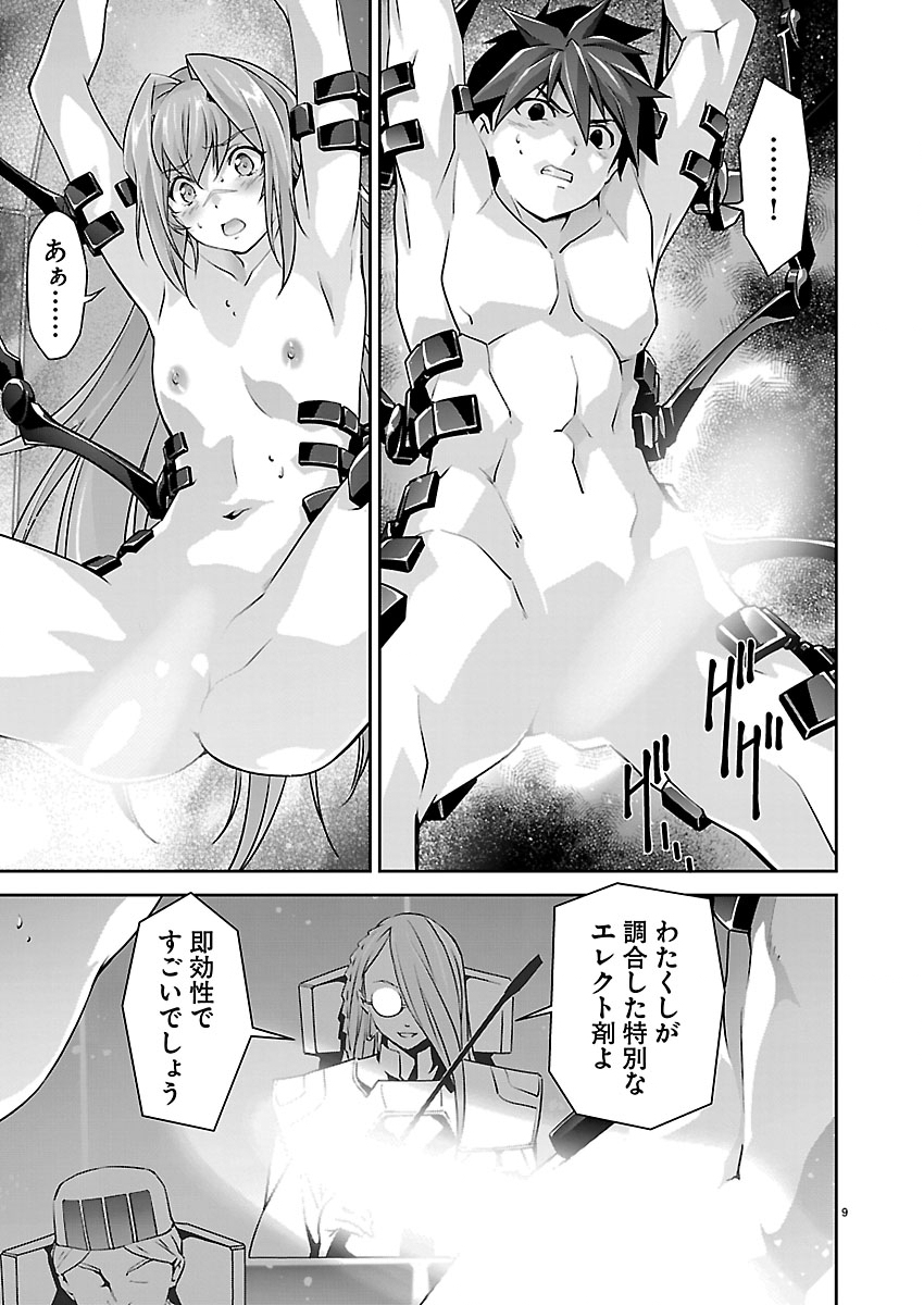 Jinrouki Winvurga Hangyaku-hen Chapter 39 10ページ