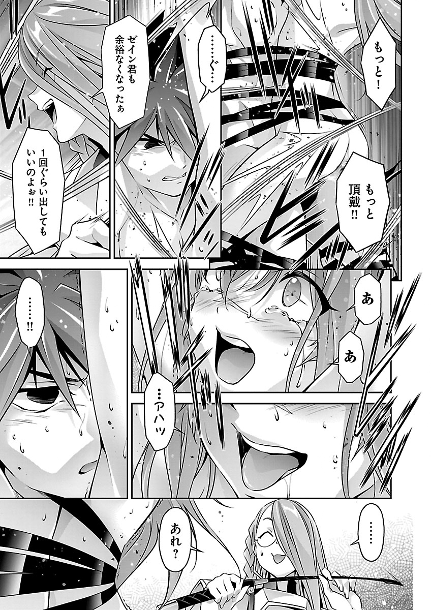 Jinrouki Winvurga Hangyaku-hen Chapter 40 11ページ