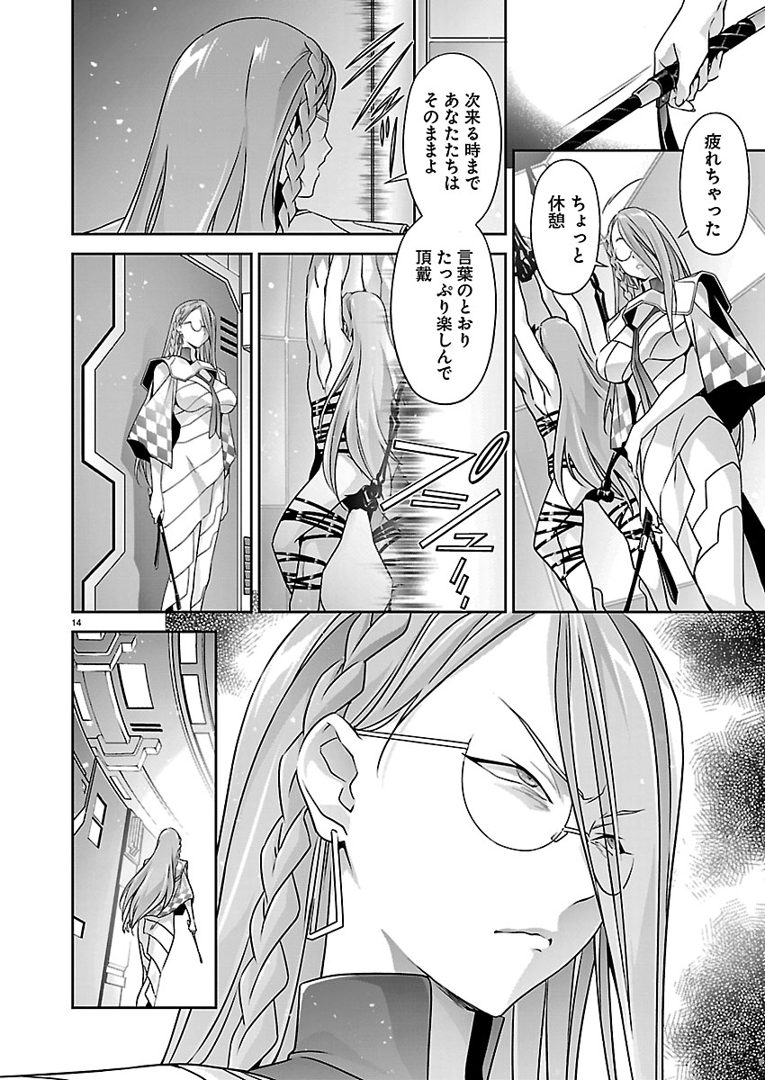 Jinrouki Winvurga Hangyaku-hen Chapter 40 14ページ