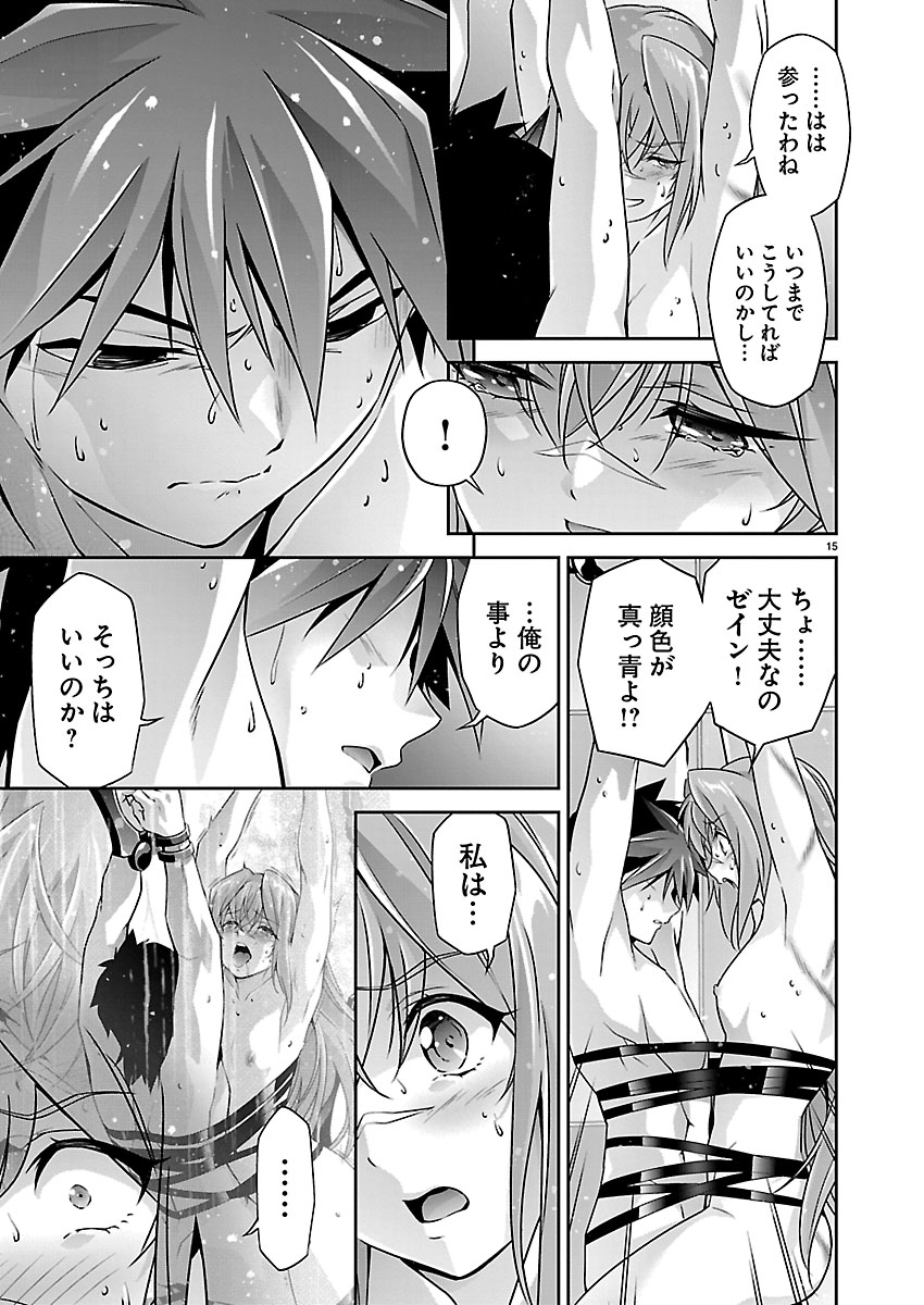 Jinrouki Winvurga Hangyaku-hen Chapter 40 15ページ