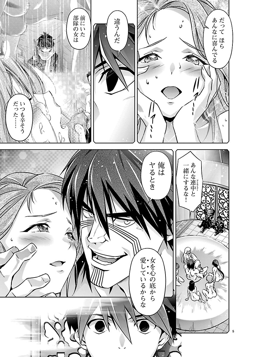 Jinrouki Winvurga Hangyaku-hen Chapter 40 5ページ