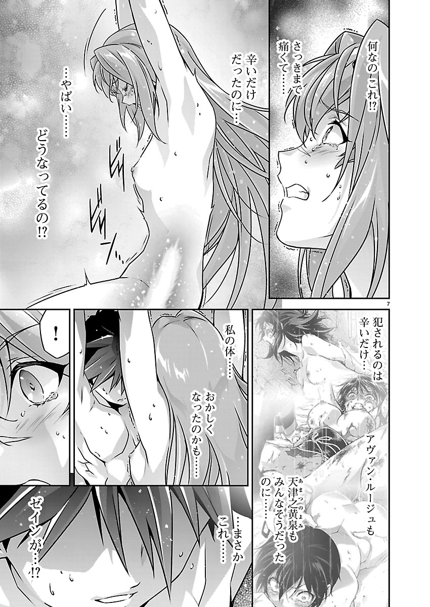 Jinrouki Winvurga Hangyaku-hen Chapter 40 7ページ