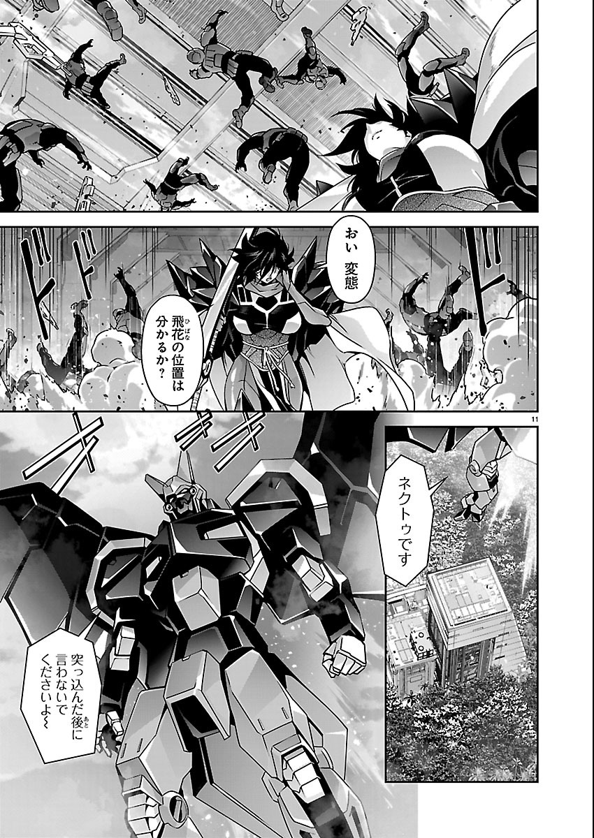 Jinrouki Winvurga Hangyaku-hen Chapter 41 11ページ
