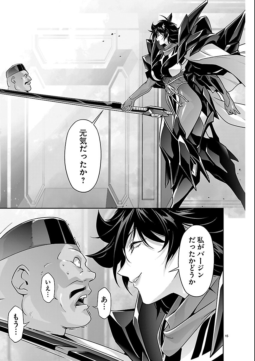 Jinrouki Winvurga Hangyaku-hen Chapter 41 15ページ