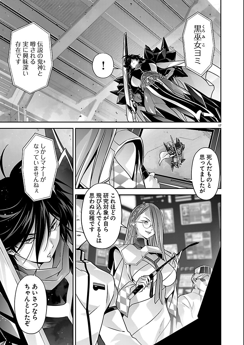 Jinrouki Winvurga Hangyaku-hen Chapter 41 17ページ