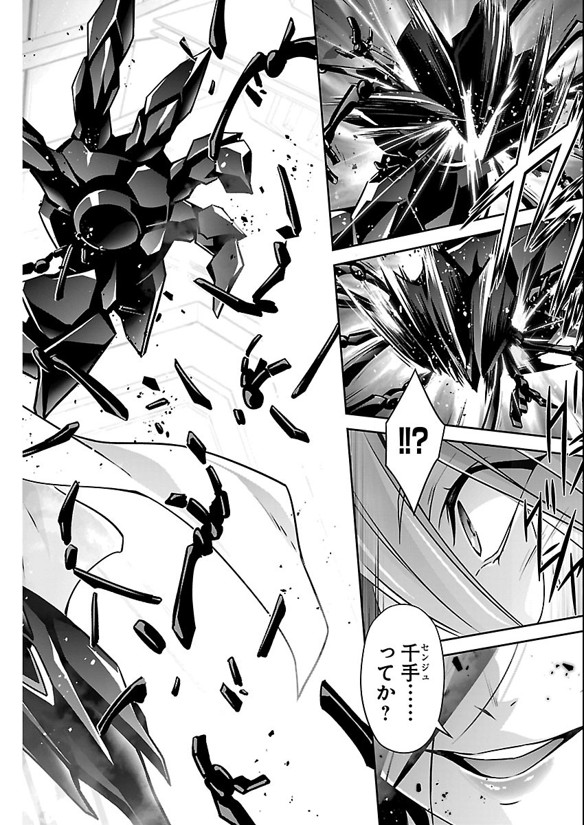 Jinrouki Winvurga Hangyaku-hen Chapter 41 20ページ