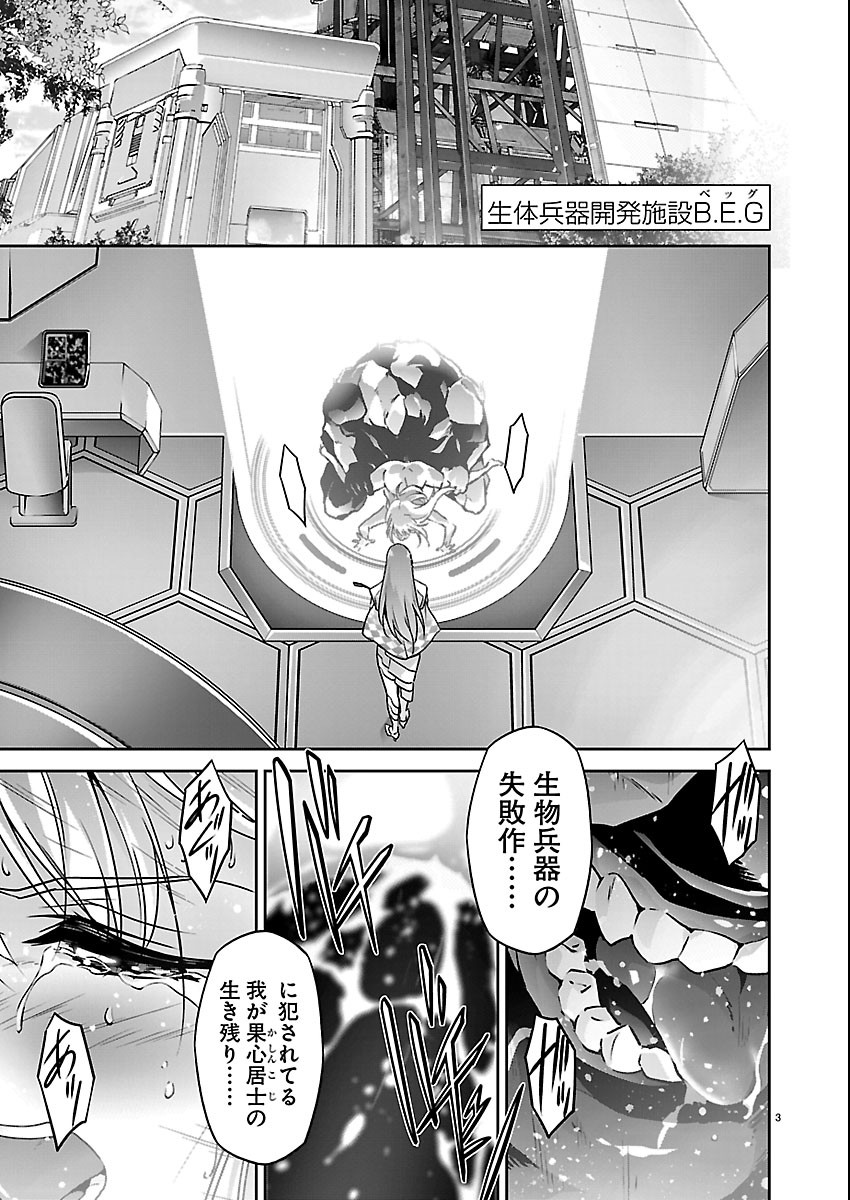 Jinrouki Winvurga Hangyaku-hen Chapter 41 3ページ