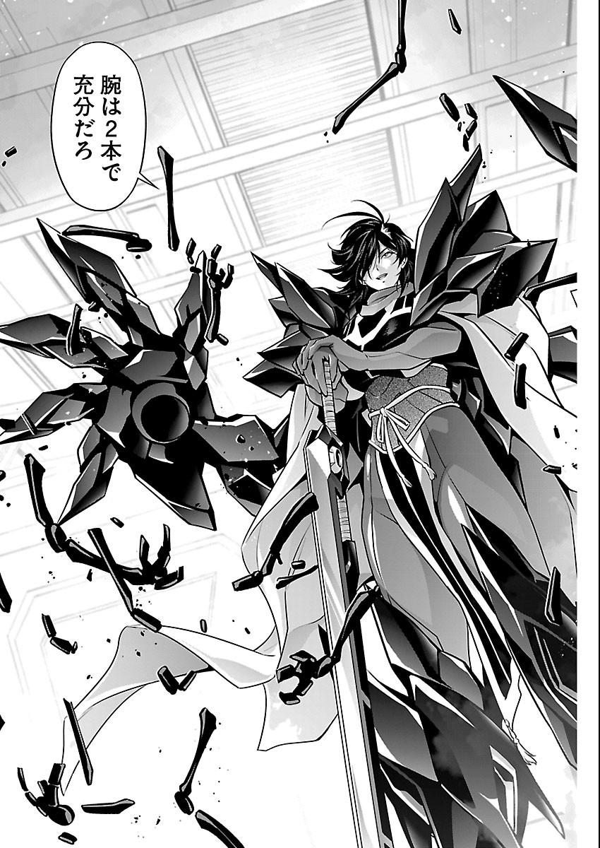 Jinrouki Winvurga Hangyaku-hen Chapter 41 21ページ