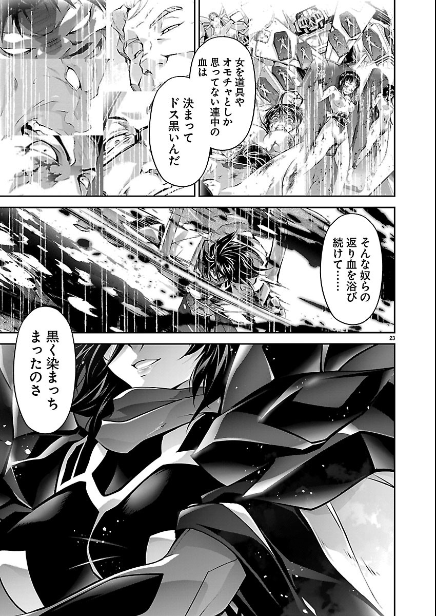 Jinrouki Winvurga Hangyaku-hen Chapter 41 23ページ
