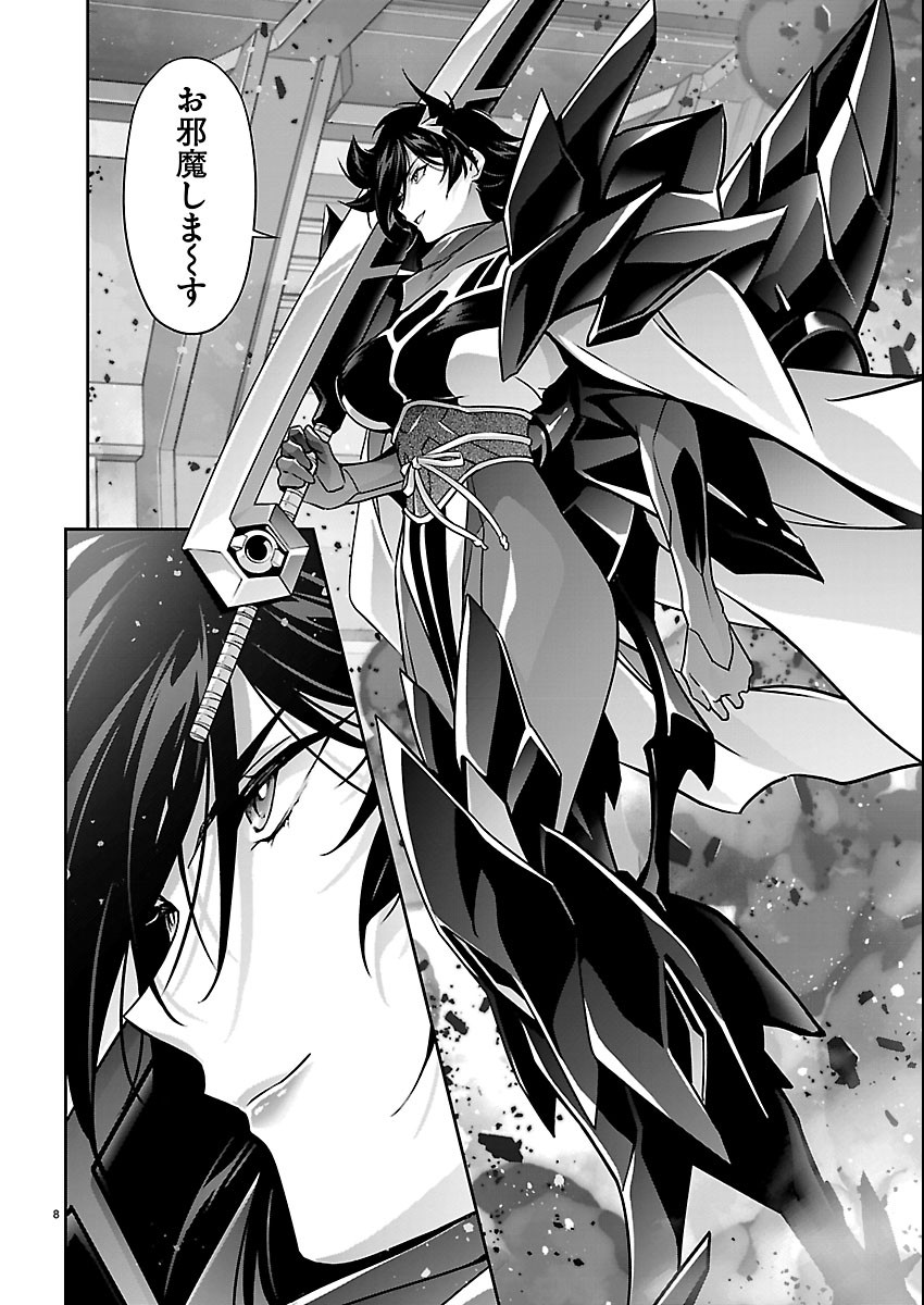 Jinrouki Winvurga Hangyaku-hen Chapter 41 8ページ