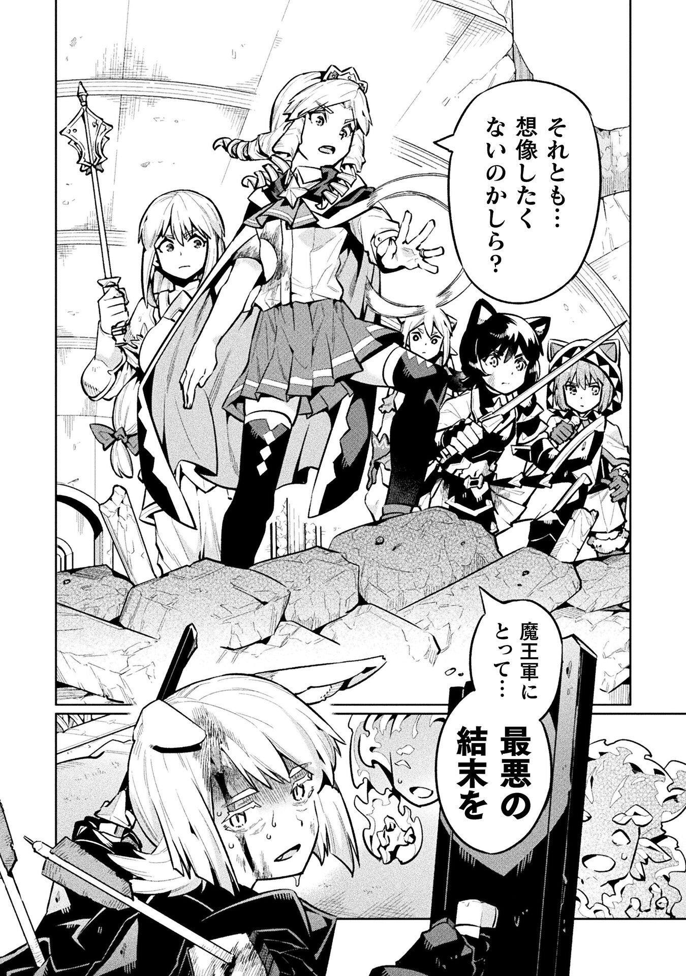 NEET dakedo Hello Work ni Ittara Isekai ni Tsuretekareta Chapter 88 16ページ