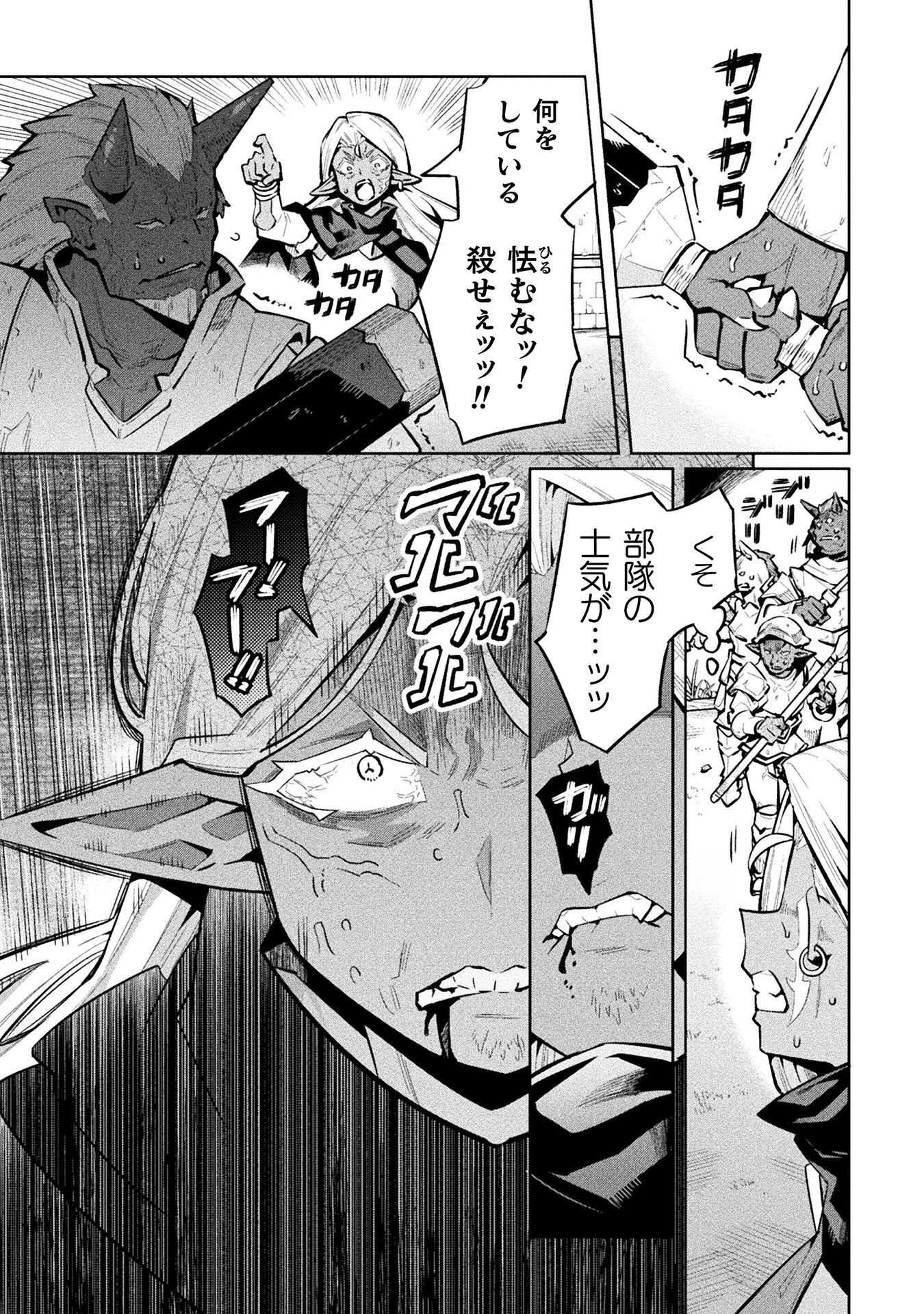 NEET dakedo Hello Work ni Ittara Isekai ni Tsuretekareta Chapter 88 20ページ