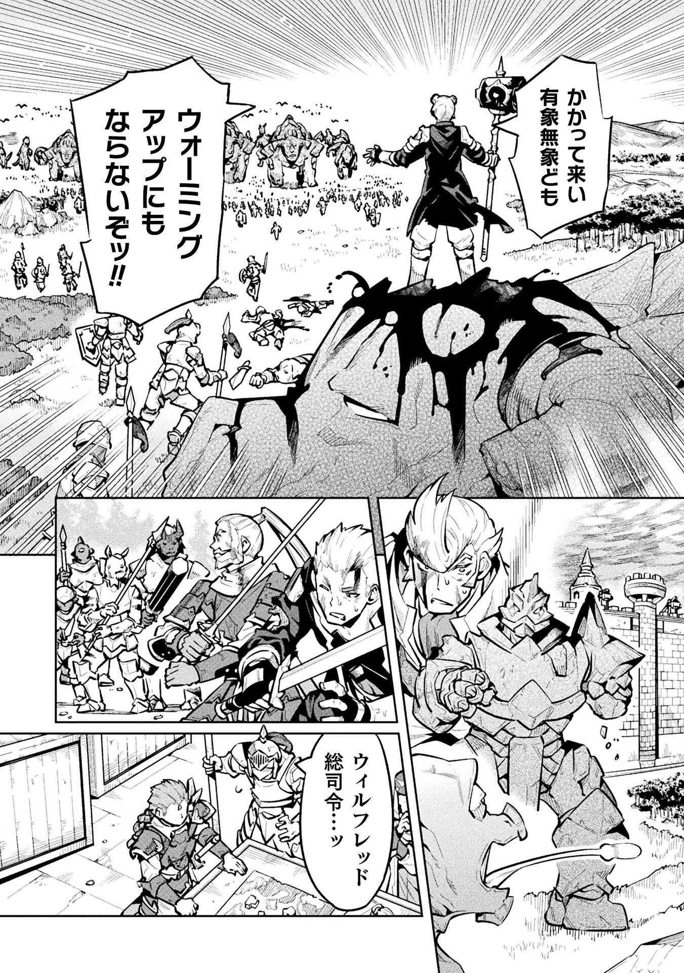 NEET dakedo Hello Work ni Ittara Isekai ni Tsuretekareta Chapter 88 22ページ